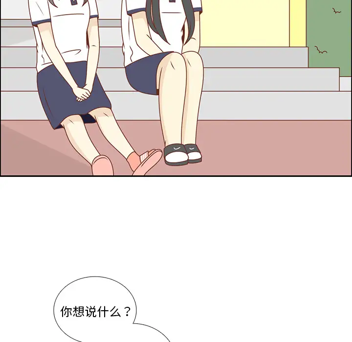 各自的春天第31话