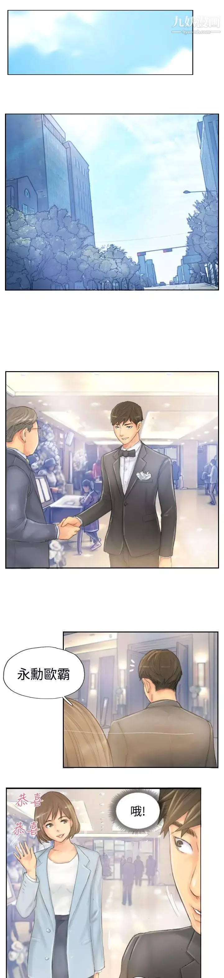 NEWFACE最終話