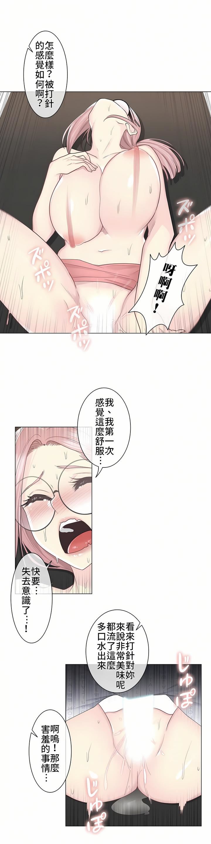 觸電!~解封之觸~第13話