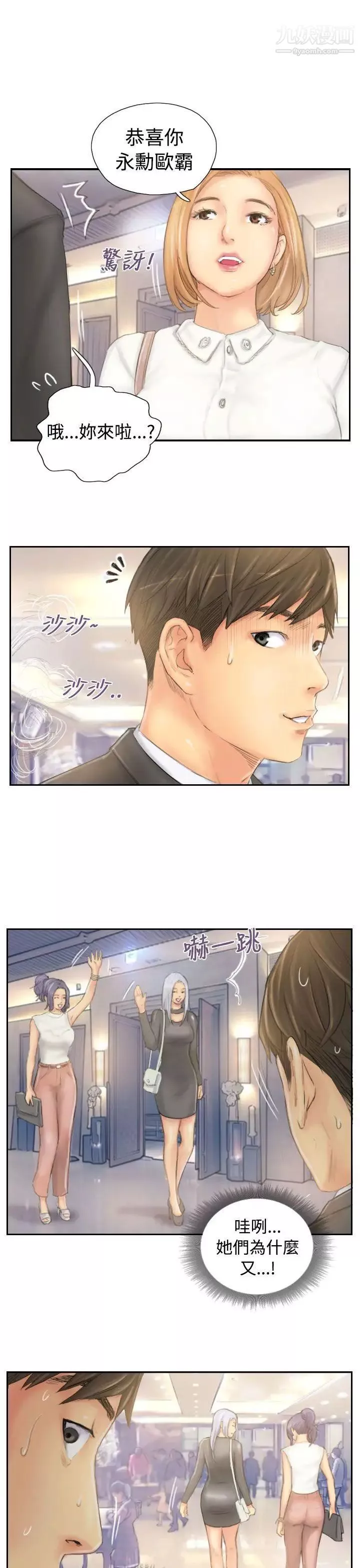 NEWFACE最終話