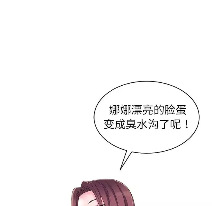 娜娜變身記第3话