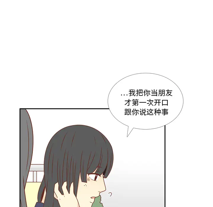 娜娜变身记第3话