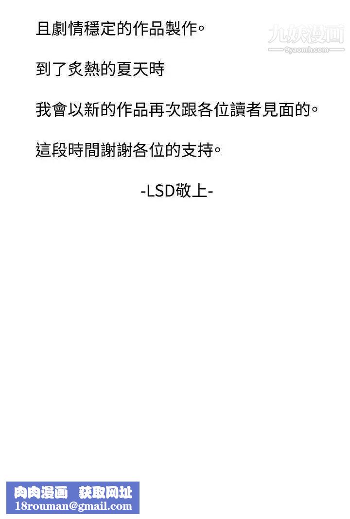 NEWFACE最終話