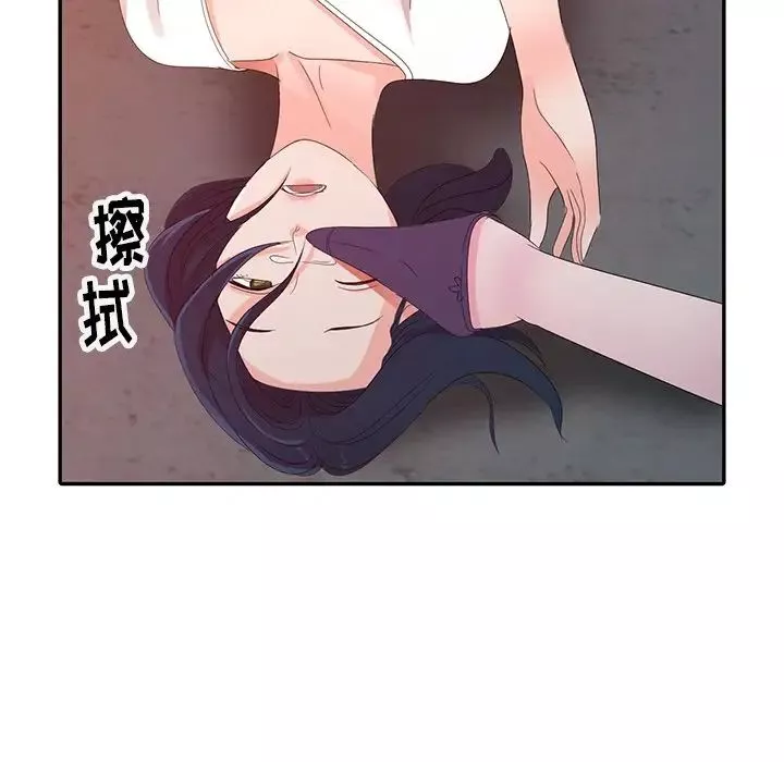 娜娜變身記第3话