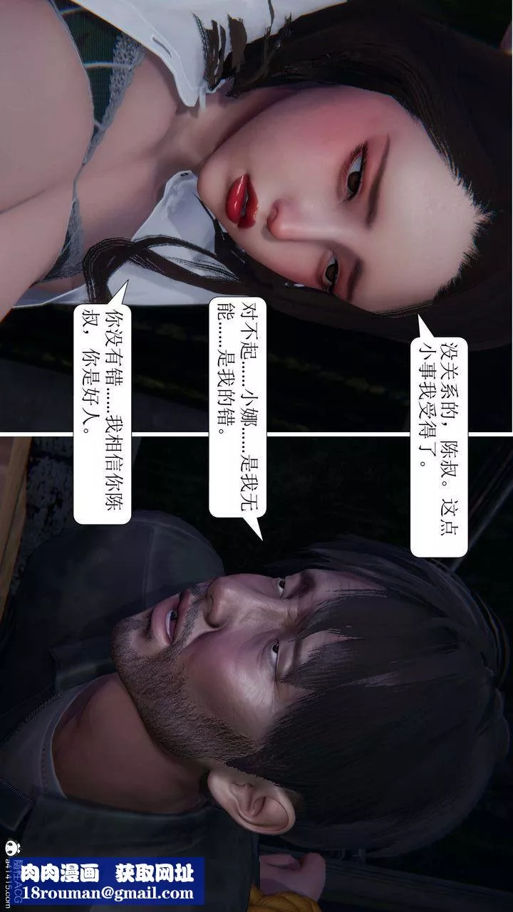 [3D]一夜暴富第07章-03話