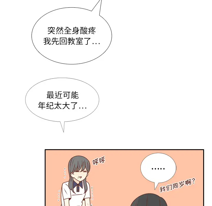各自的春天第31话