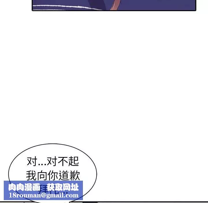 娜娜變身記第3话
