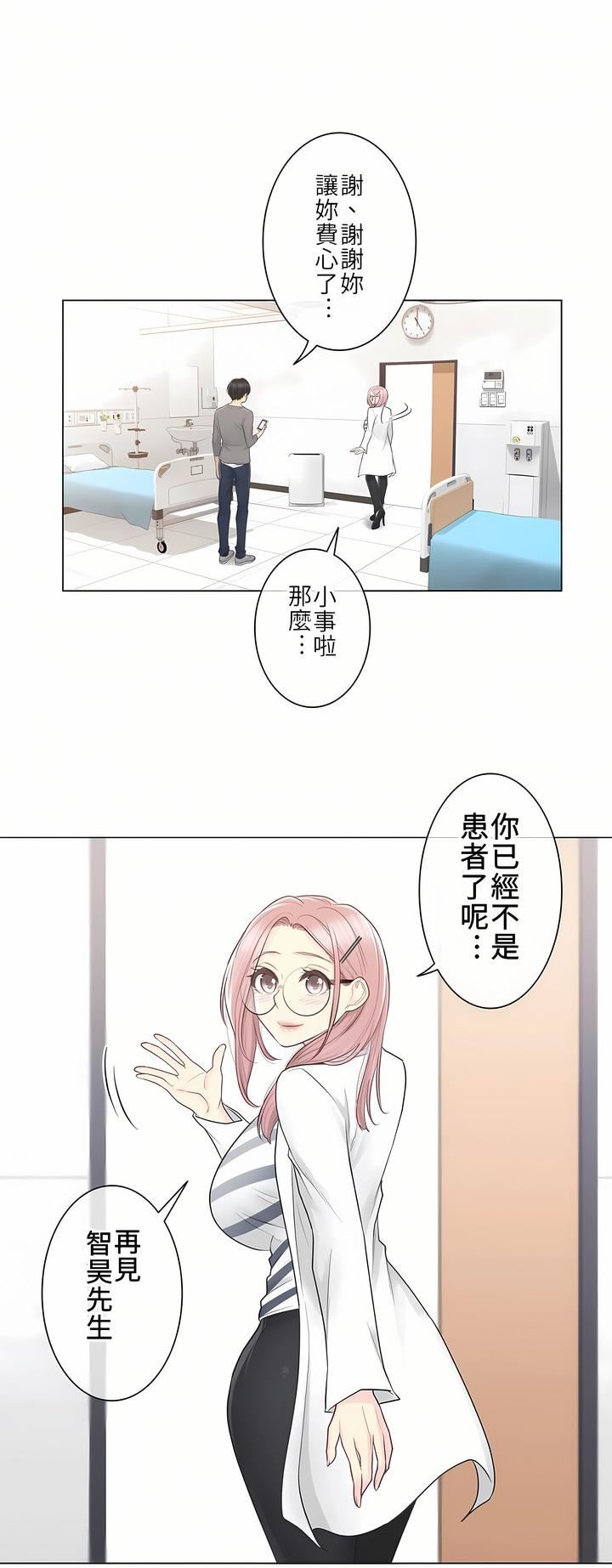 觸電！～解封之觸～第13話