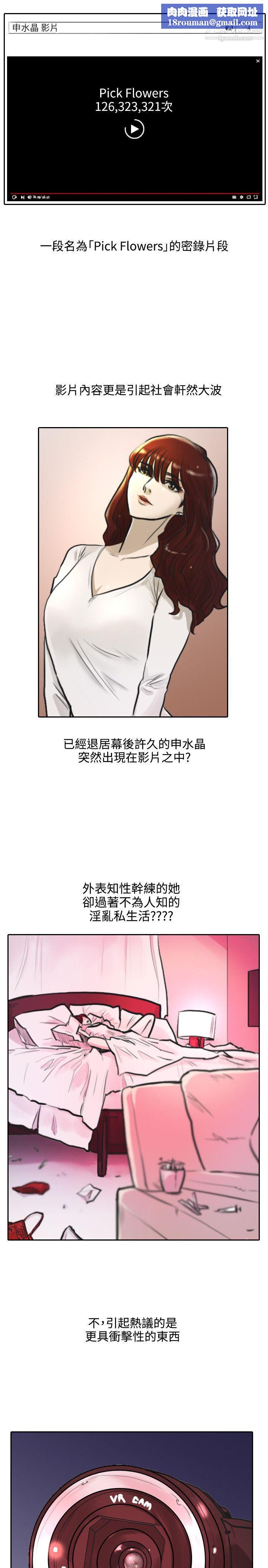 保镳第1话