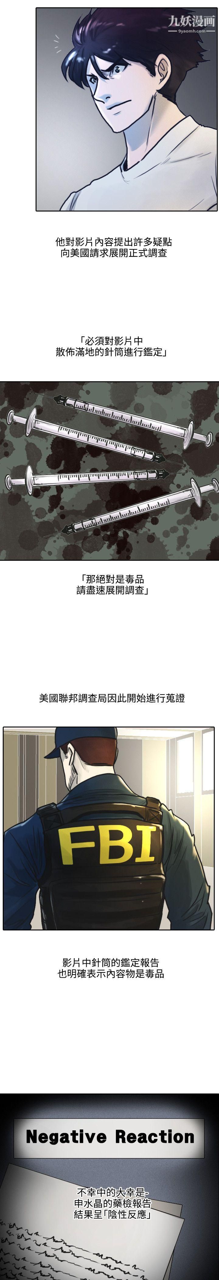 保镳第1话
