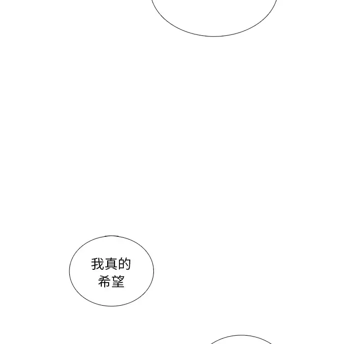 各自的春天第31话