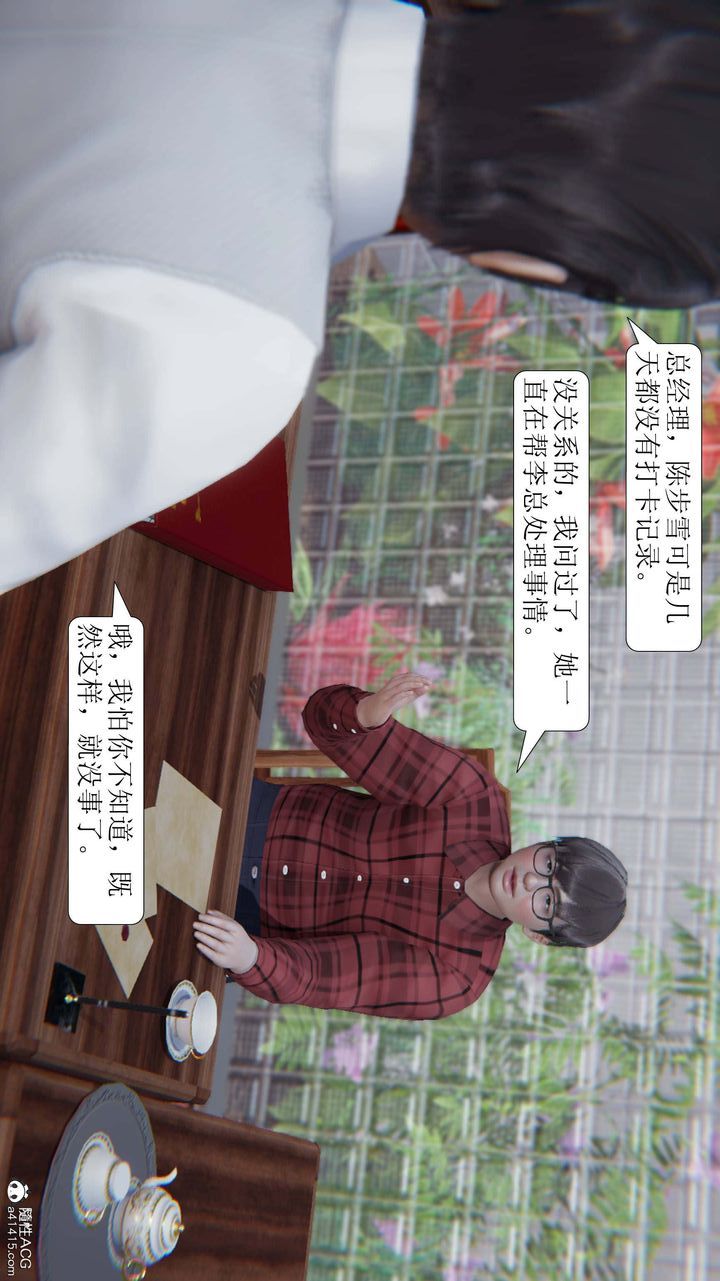 [3D]一夜暴富第07章-03話