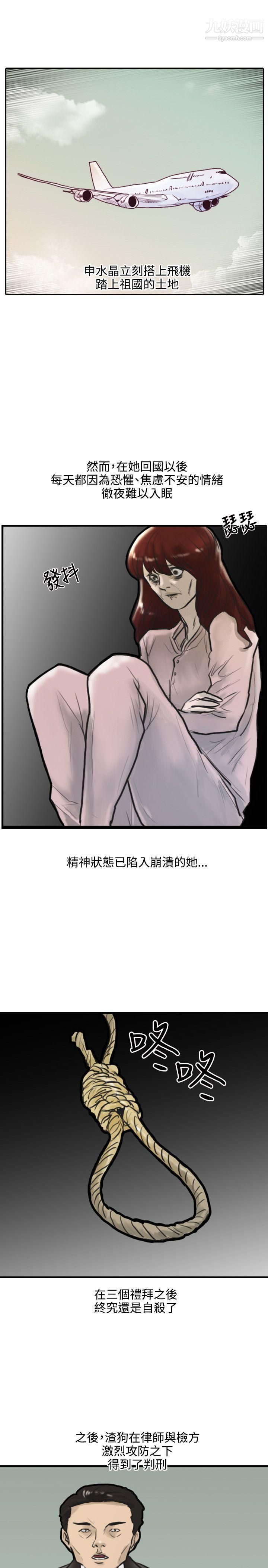 保鑣第1話