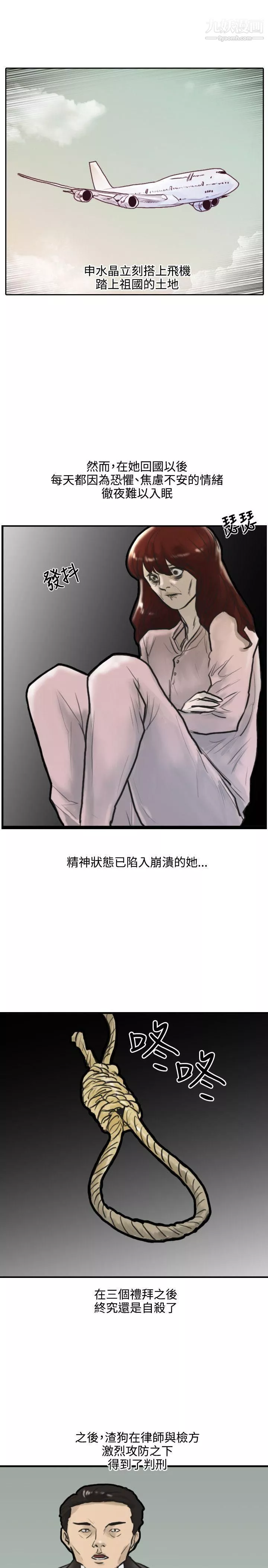 保鑣第1話