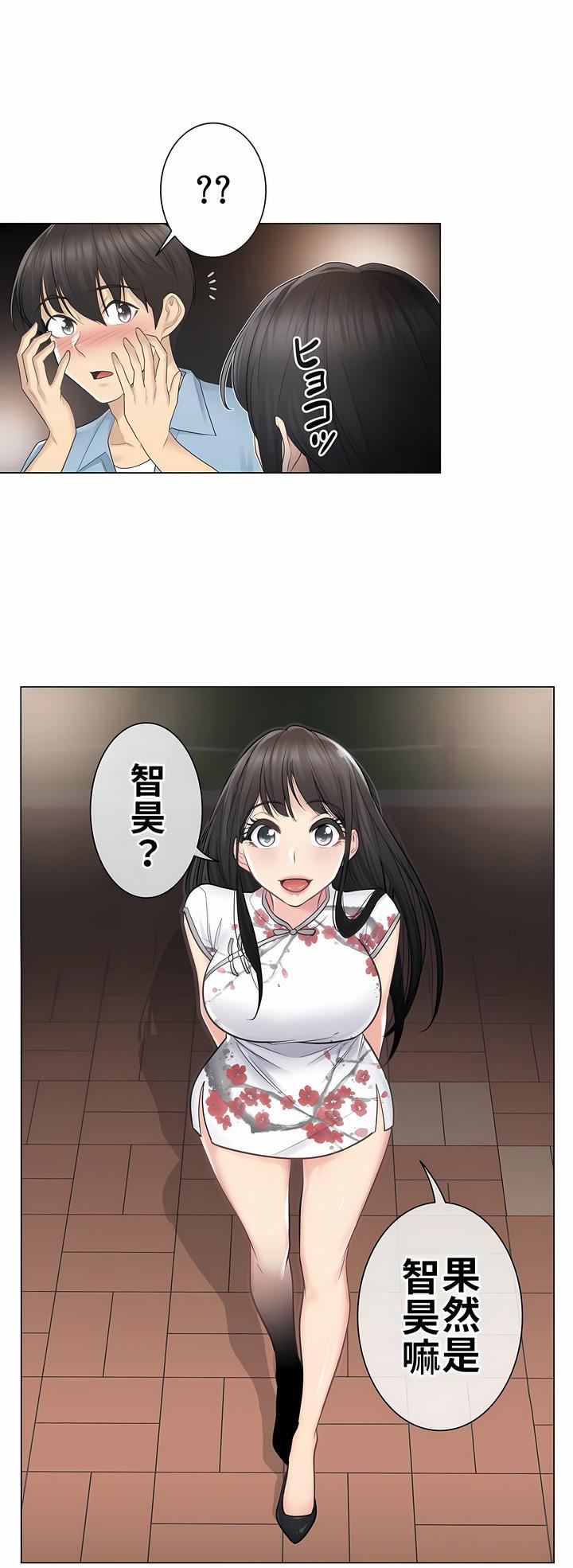 觸電！～解封之觸～第14話