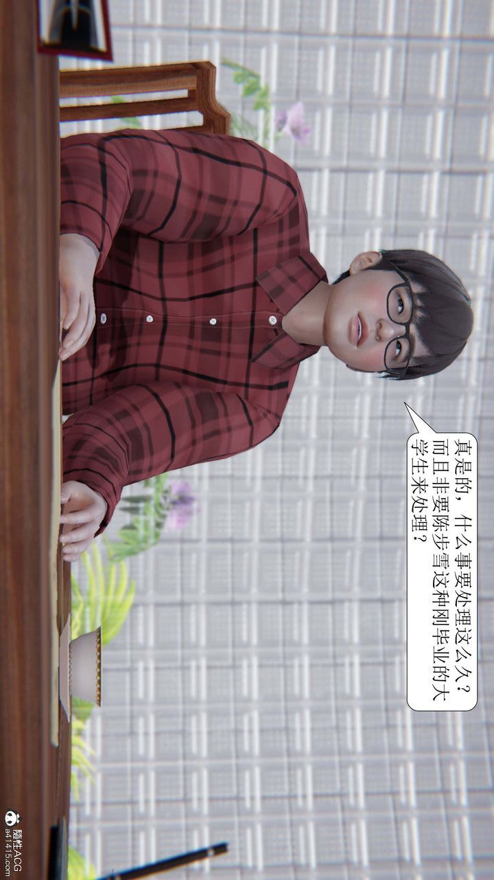 [3D]一夜暴富第07章-03話
