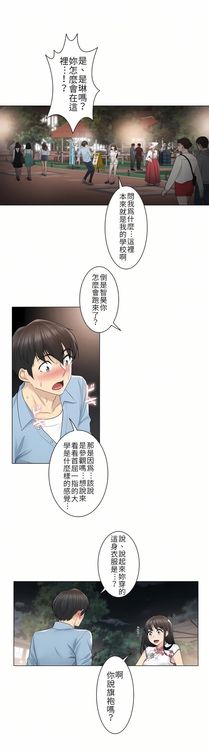 觸電！～解封之觸～第14話