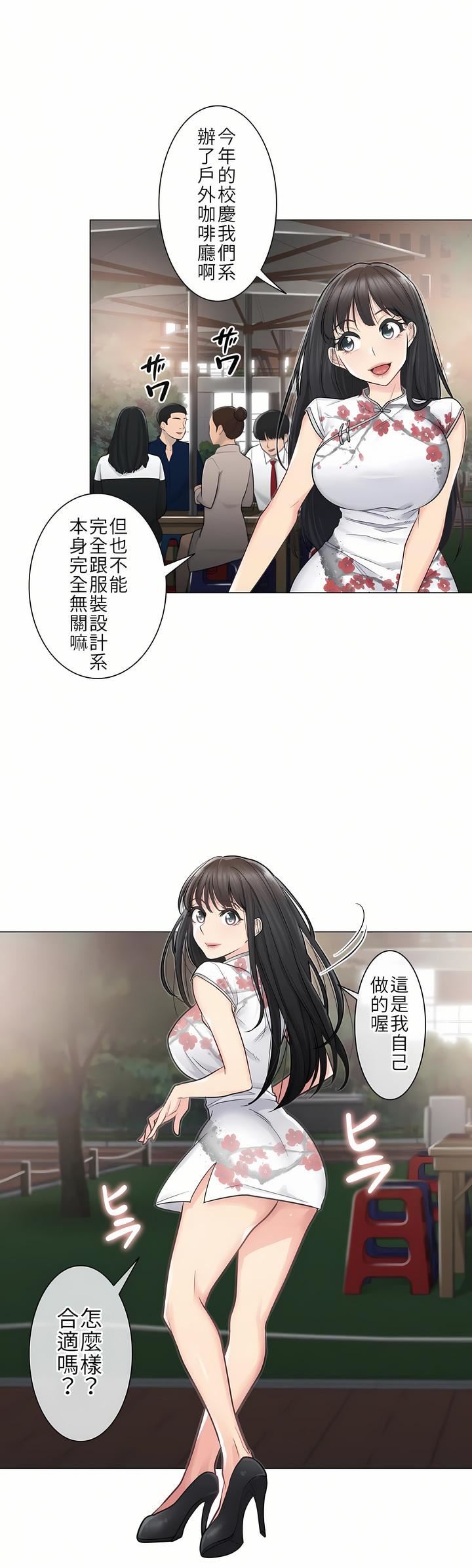 觸電！～解封之觸～第14話