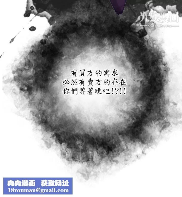 保鑣第1話