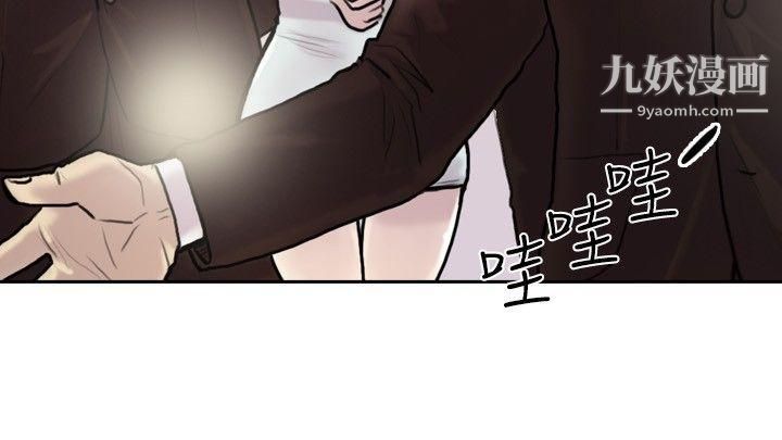 保鑣第2話