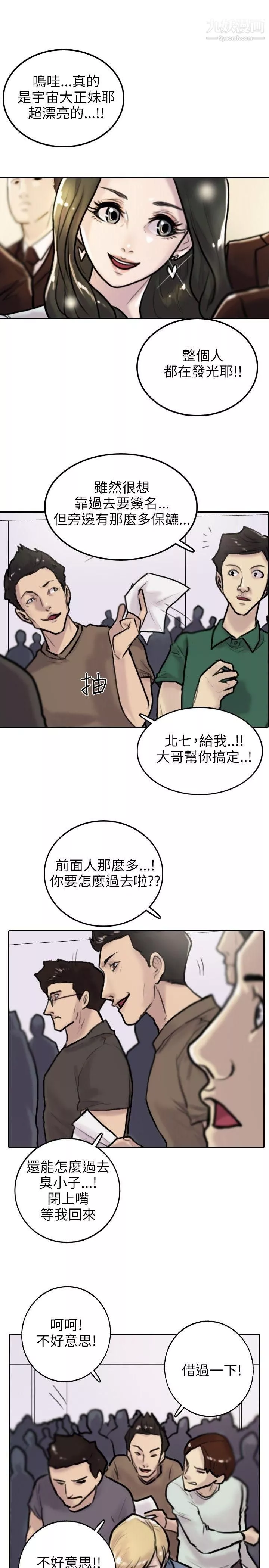 保鑣第2話