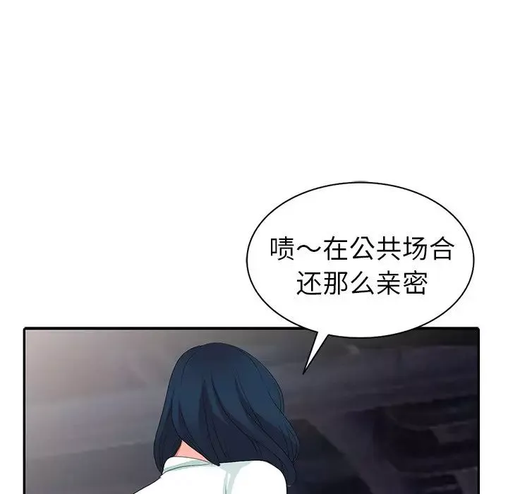 娜娜變身記第3话