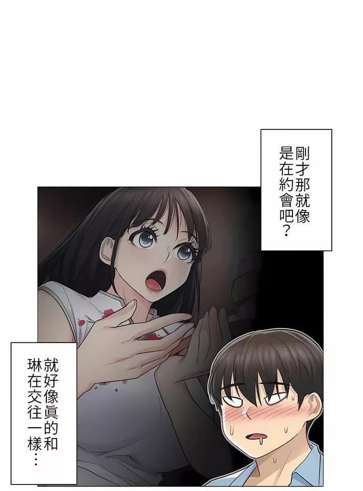 觸電！～解封之觸～第14話