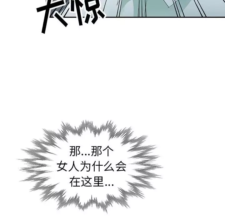 娜娜變身記第3话