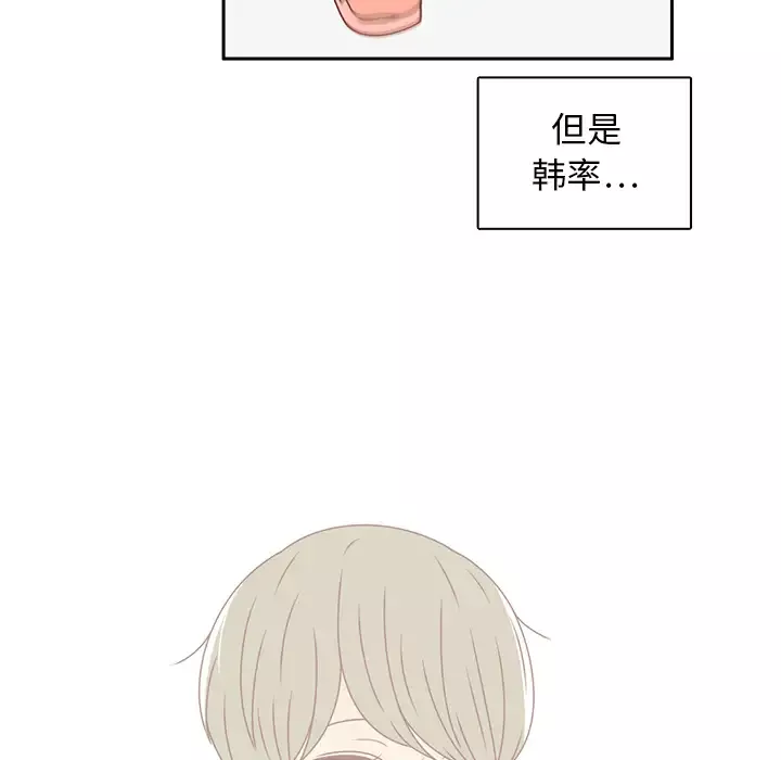 各自的春天第32话
