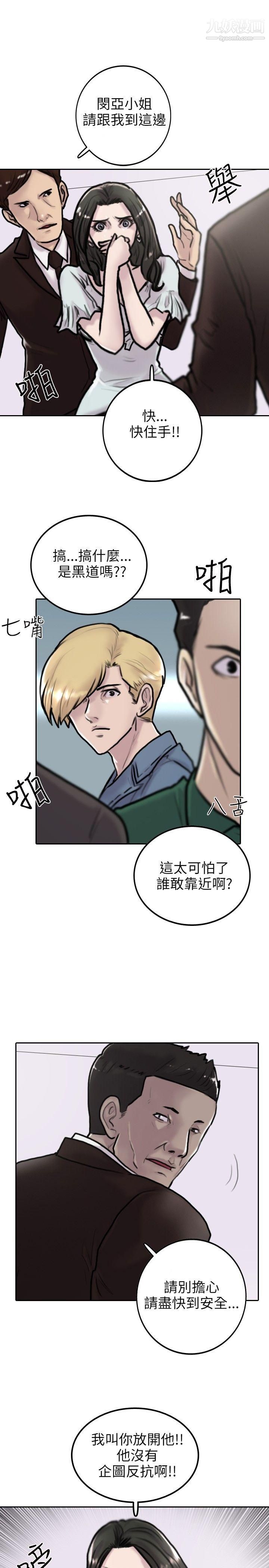 保鑣第2話