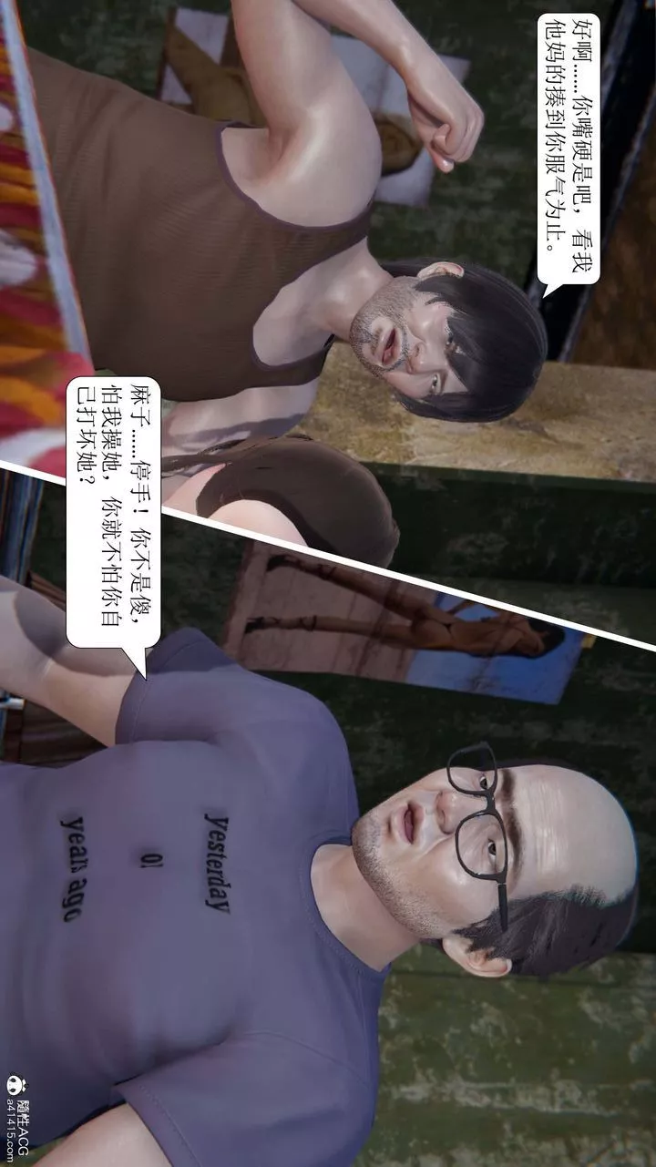 [3D]一夜暴富第08章-01話