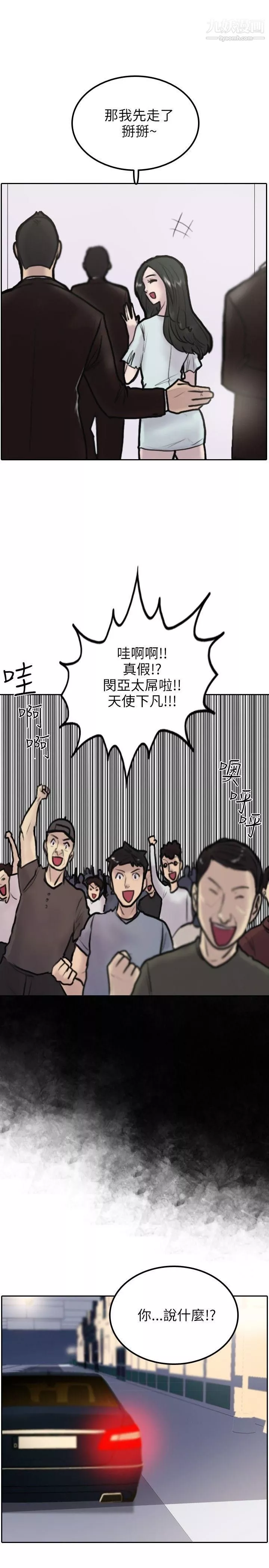 保鑣第2話