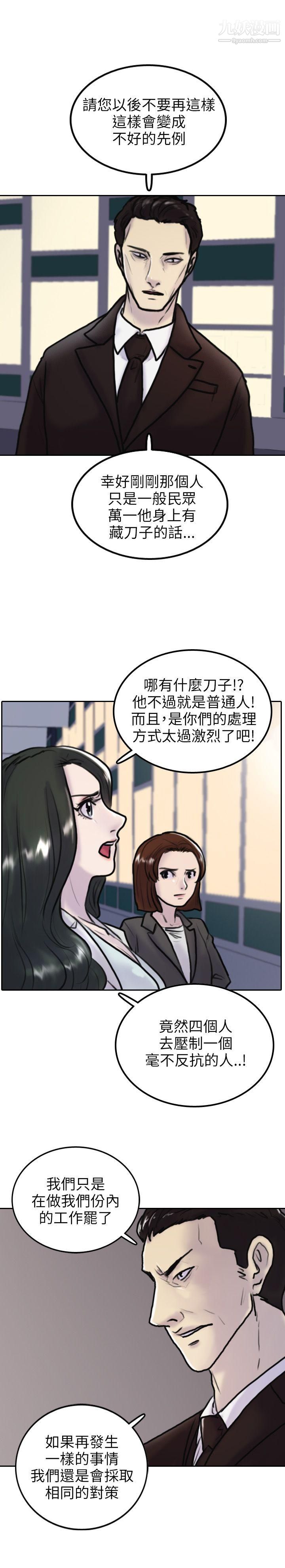 保镳第2话