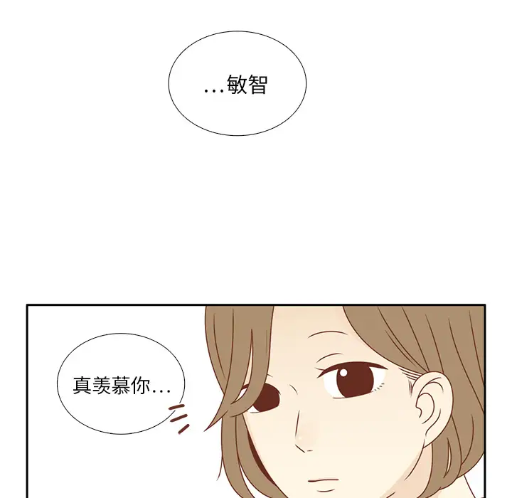 各自的春天第32话