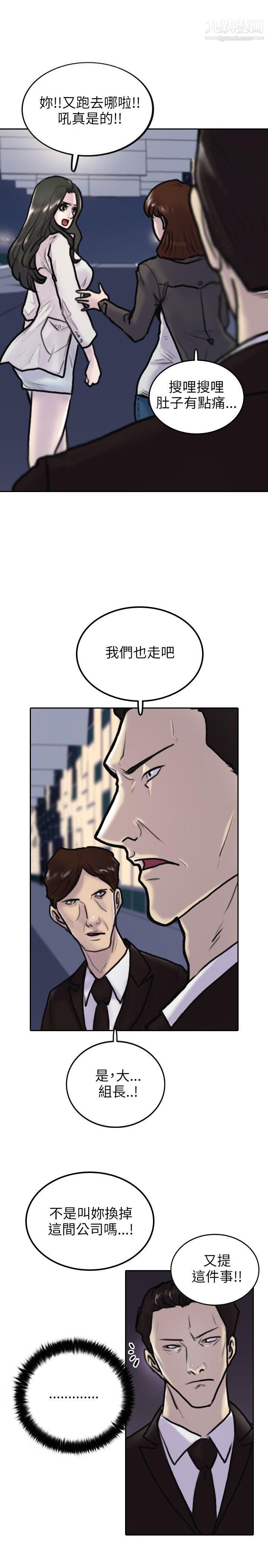 保镳第2话