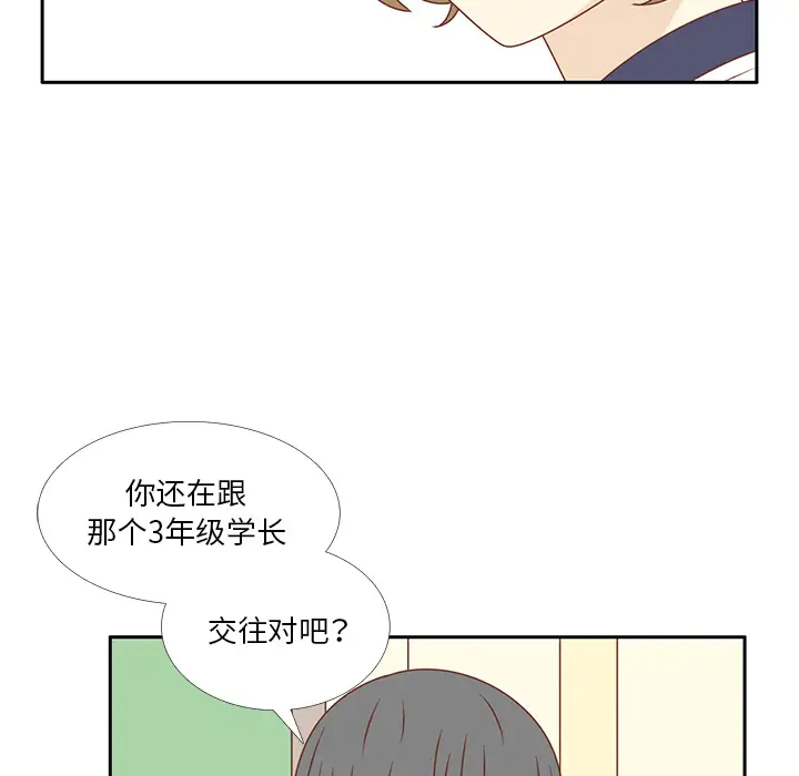 各自的春天第32话