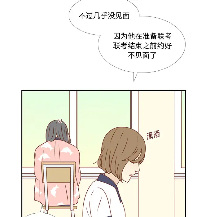 各自的春天第32话