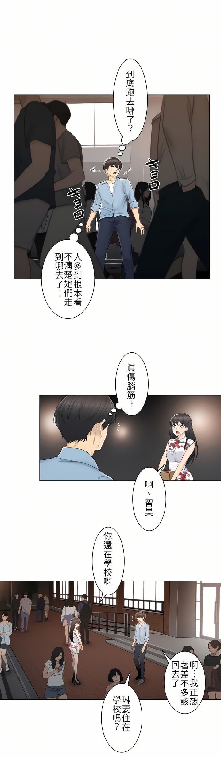 触电！～解封之触～第15话
