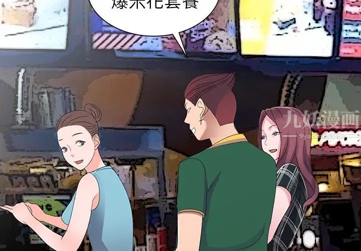 娜娜變身記第4话