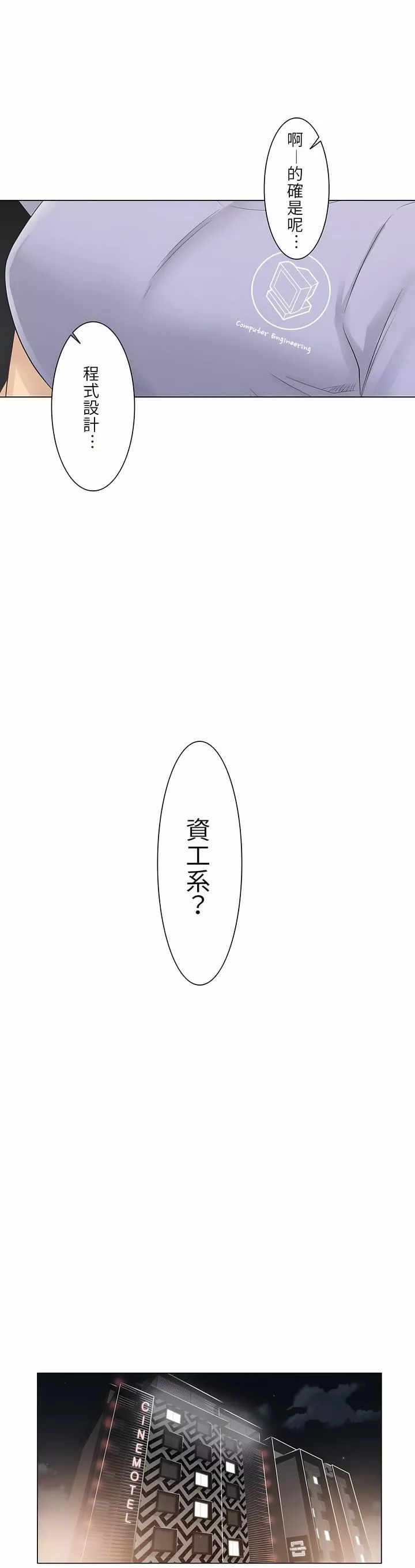 觸電！～解封之觸～第15話