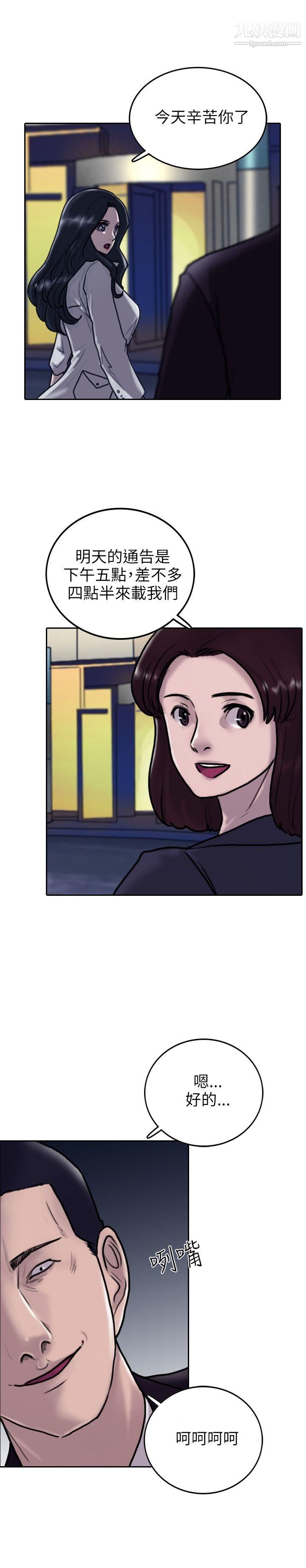 保鑣第3話