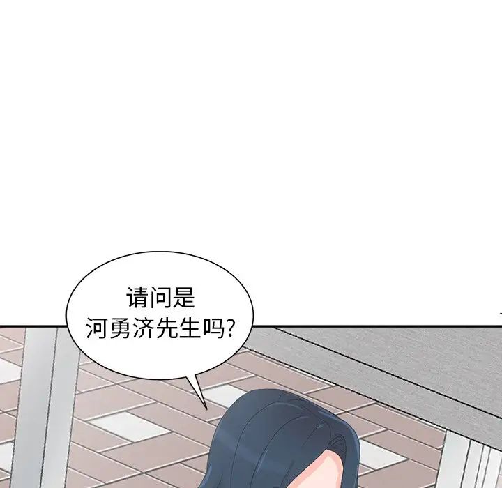 娜娜變身記第4话
