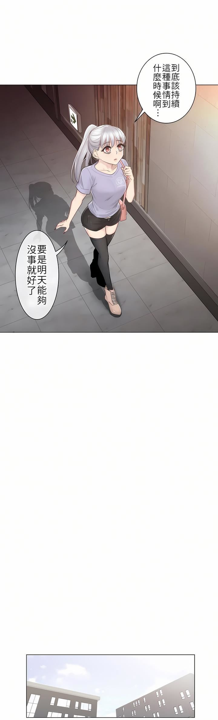 触电！～解封之触～第15话
