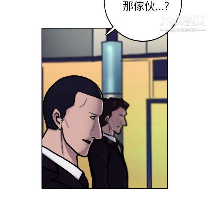 保鑣第3話