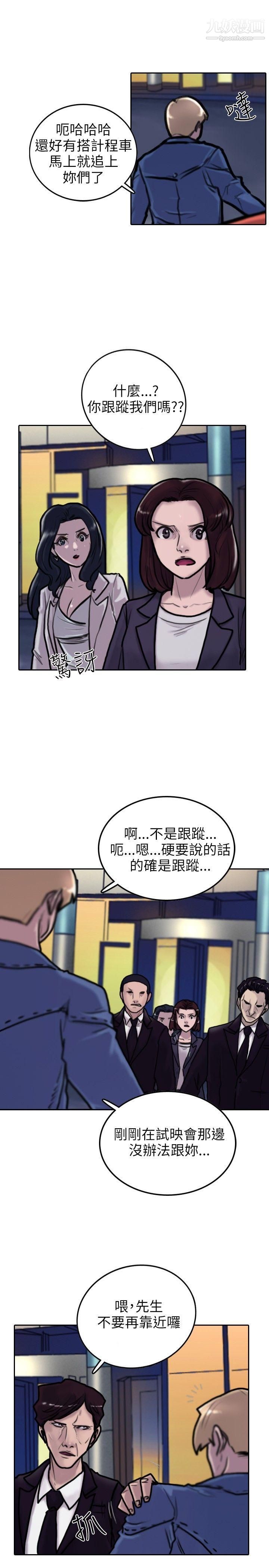 保镳第3话