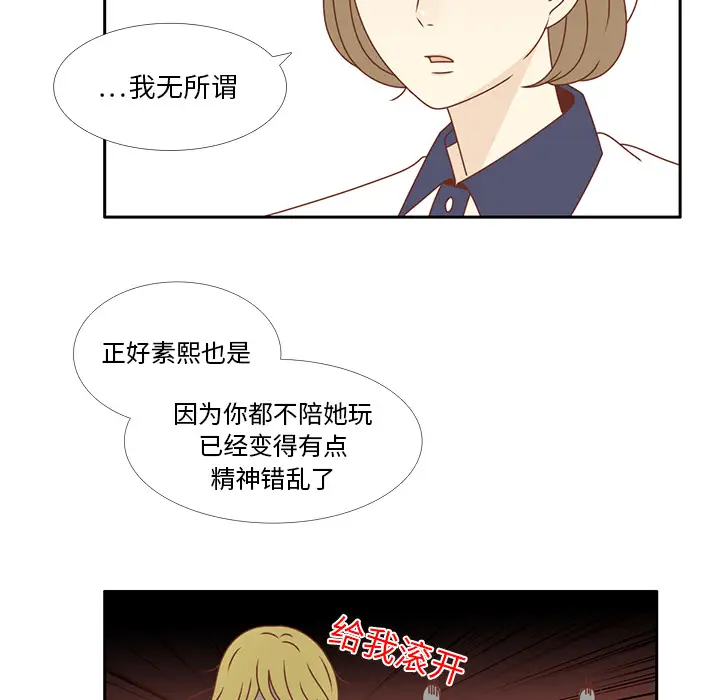各自的春天第32话