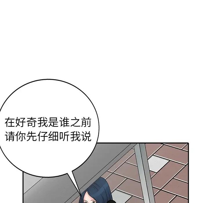 娜娜變身記第4话