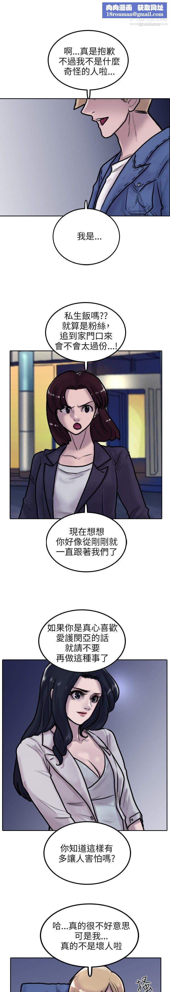 保镳第3话