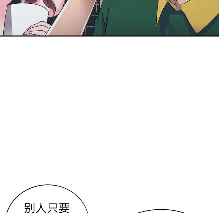 娜娜變身記第4话