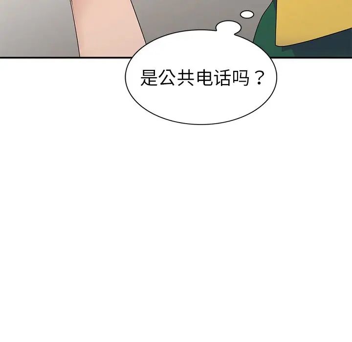 娜娜變身記第4话